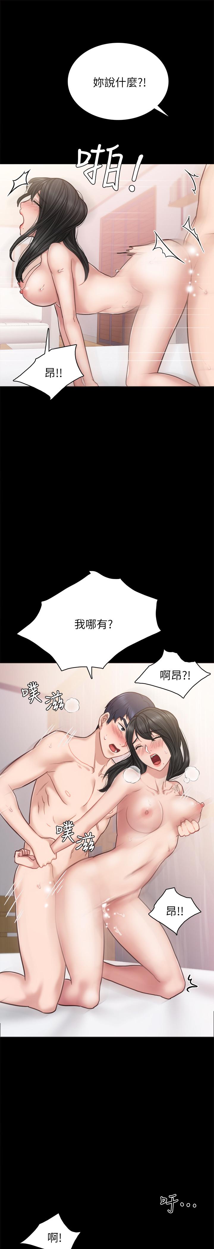实习老师第54话-边骂人边做爱最让人兴奋