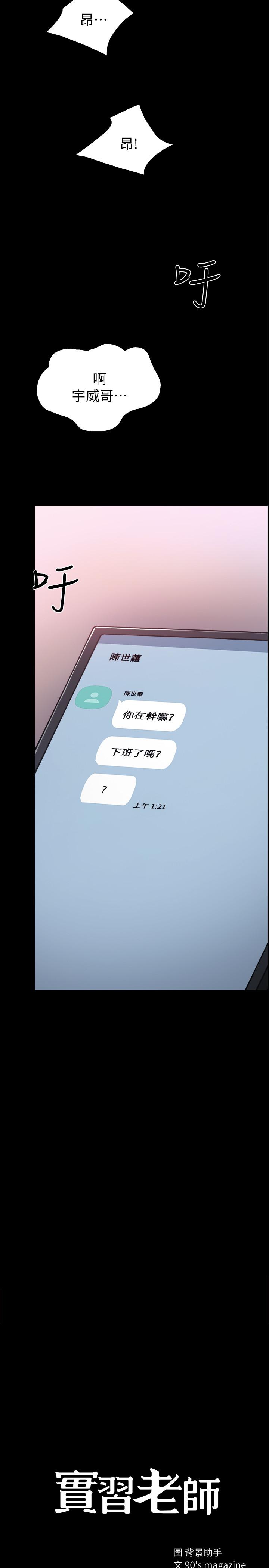 实习老师第55话-就让我上一次吧