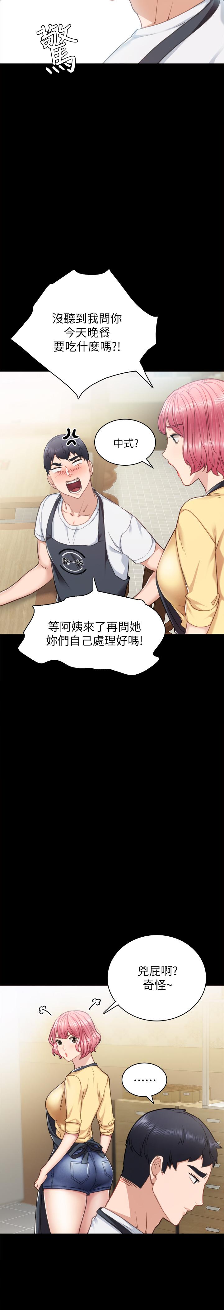实习老师第55话-就让我上一次吧