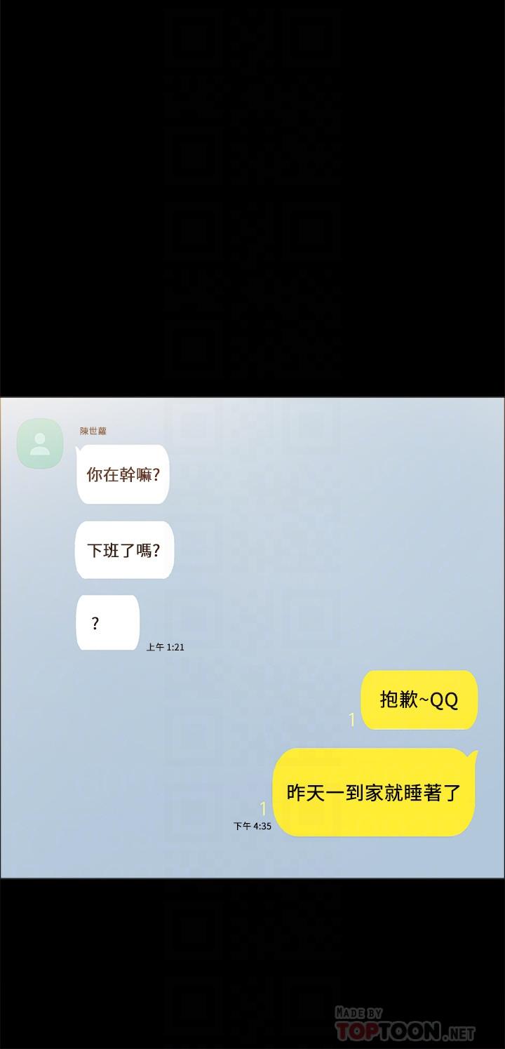 实习老师第55话-就让我上一次吧