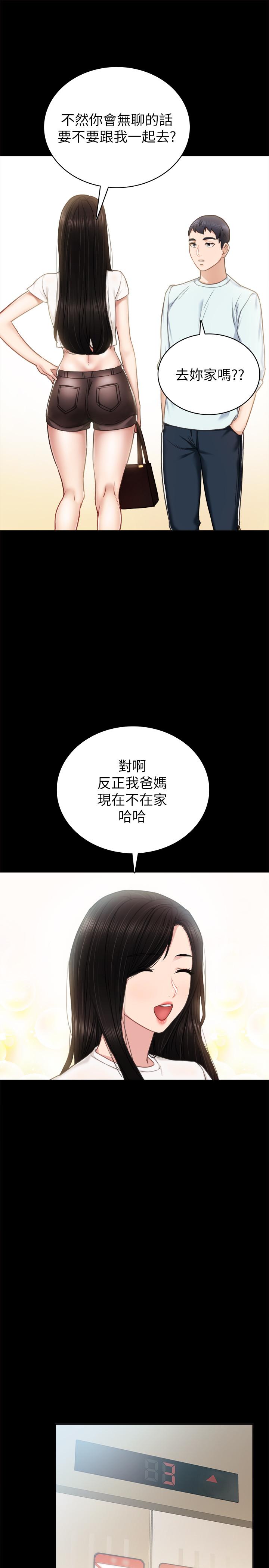 实习老师第55话-就让我上一次吧