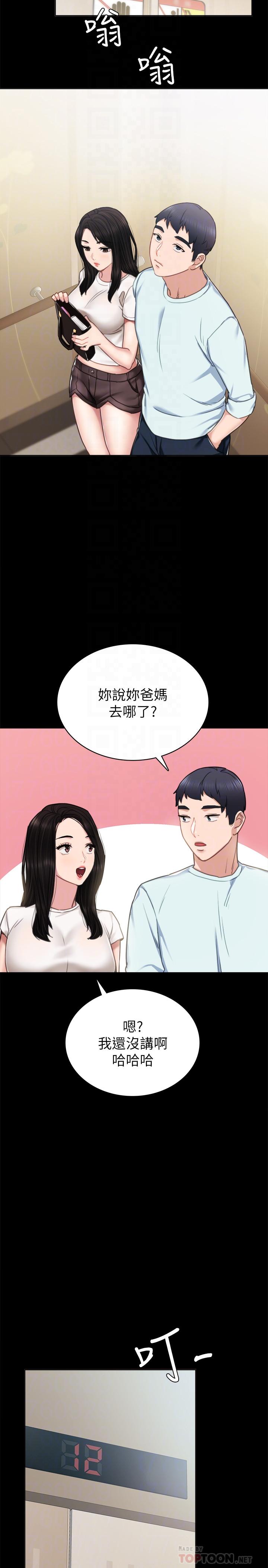 实习老师第55话-就让我上一次吧