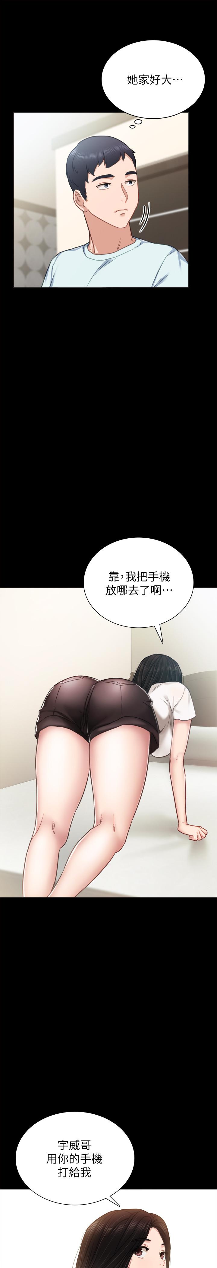 实习老师第55话-就让我上一次吧