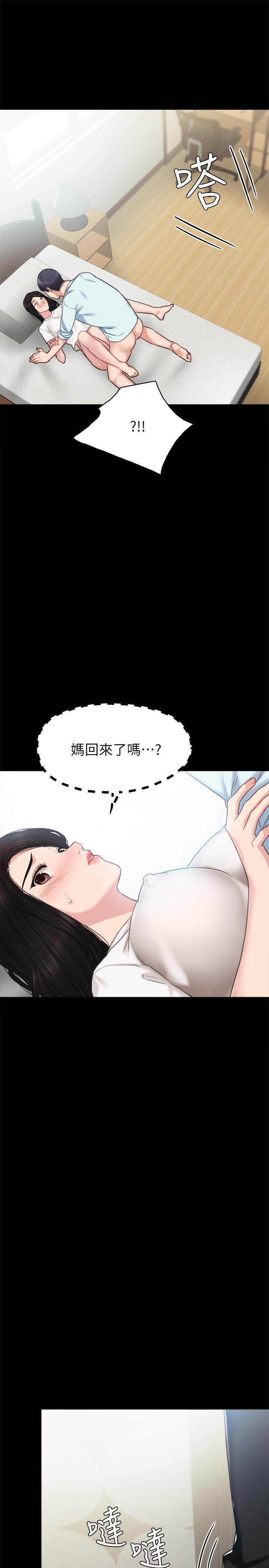 实习老师第55话-就让我上一次吧