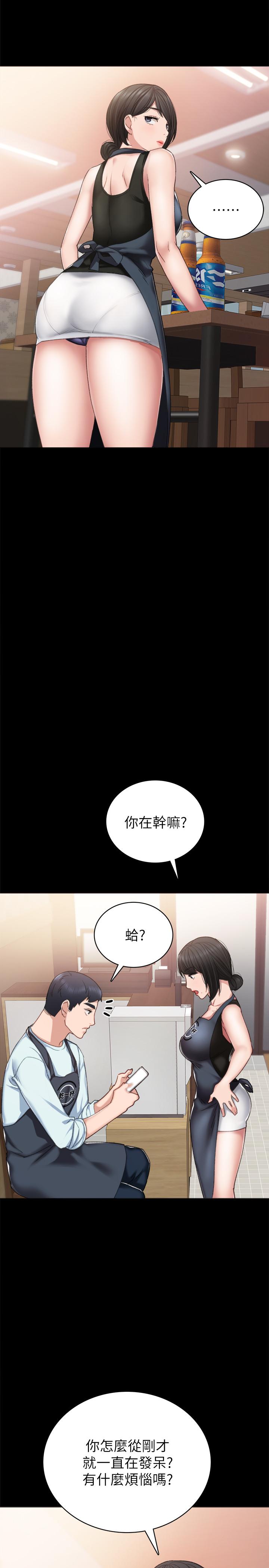 实习老师第56话-不该去的酒局