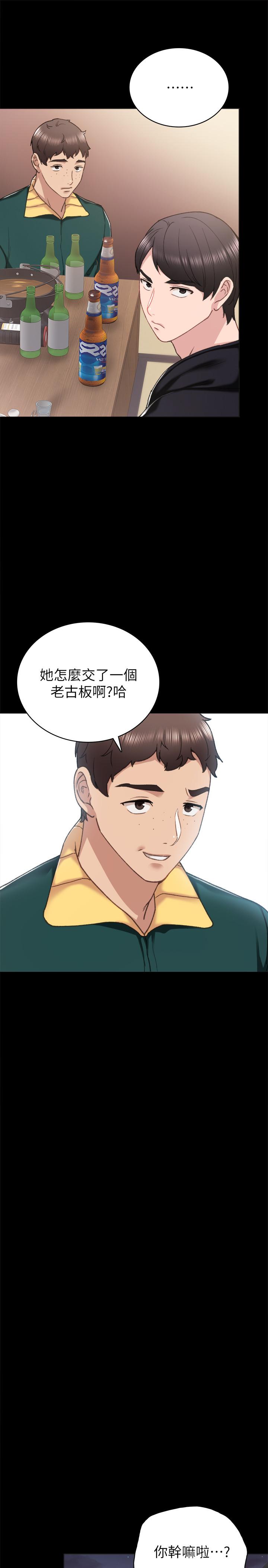 实习老师第57话-嫉妒与自卑感爆发