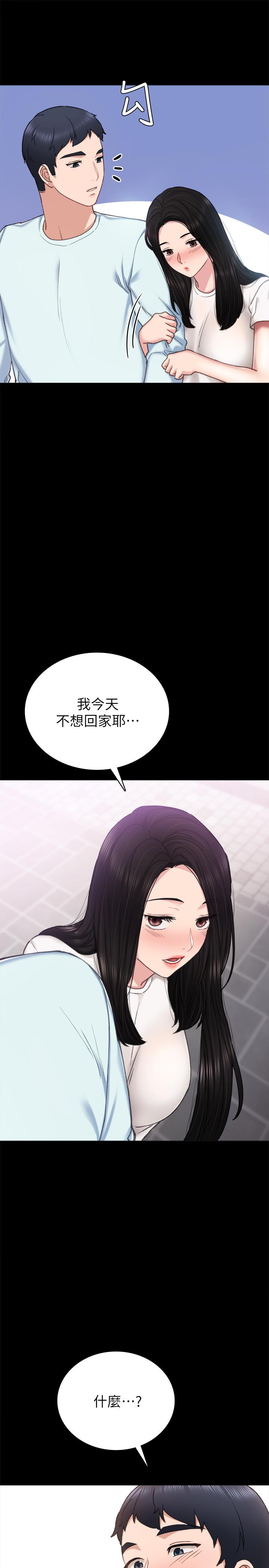 实习老师第57话-嫉妒与自卑感爆发