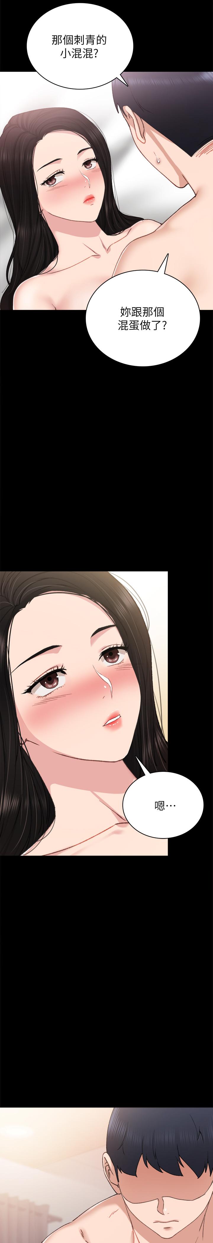 实习老师第57话-嫉妒与自卑感爆发
