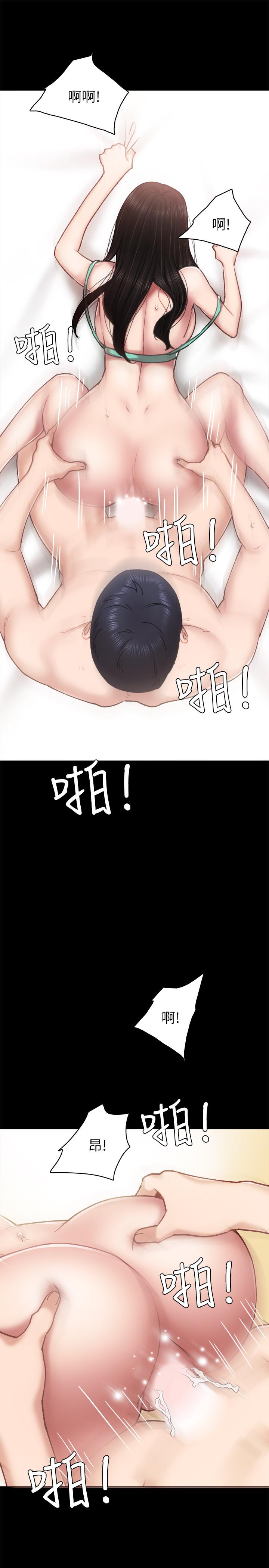 实习老师第57话-嫉妒与自卑感爆发
