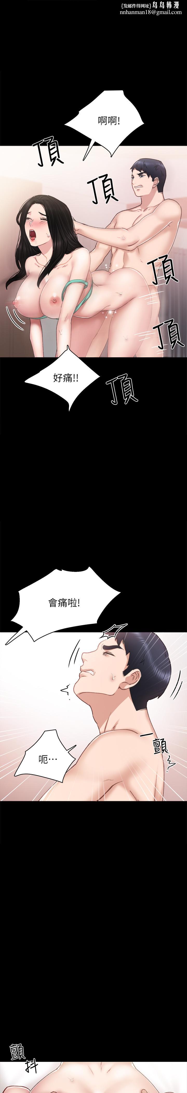 实习老师第58话-忘不了男人滋味