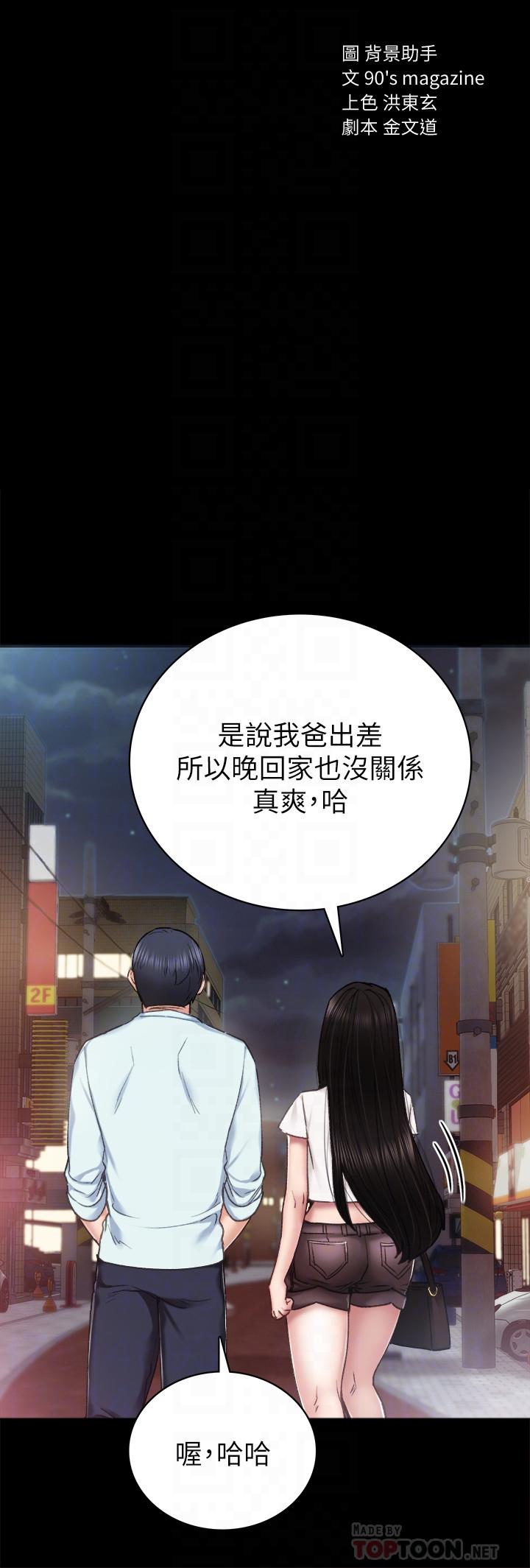 实习老师第58话-忘不了男人滋味