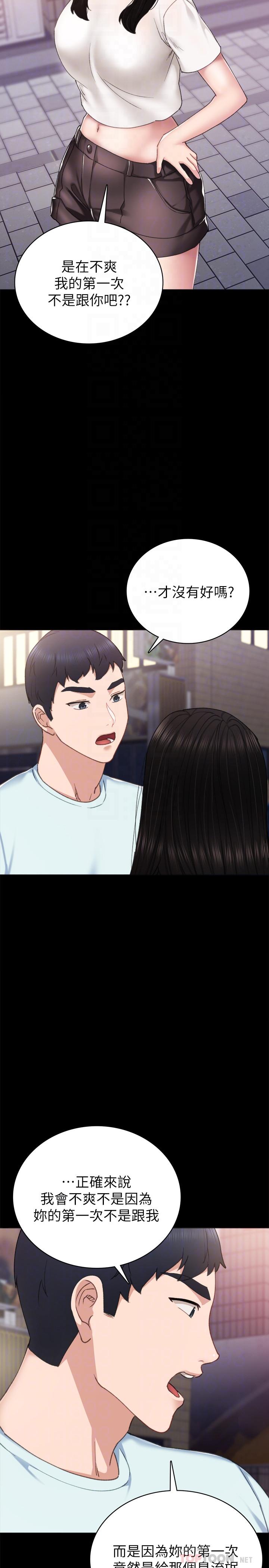 实习老师第58话-忘不了男人滋味