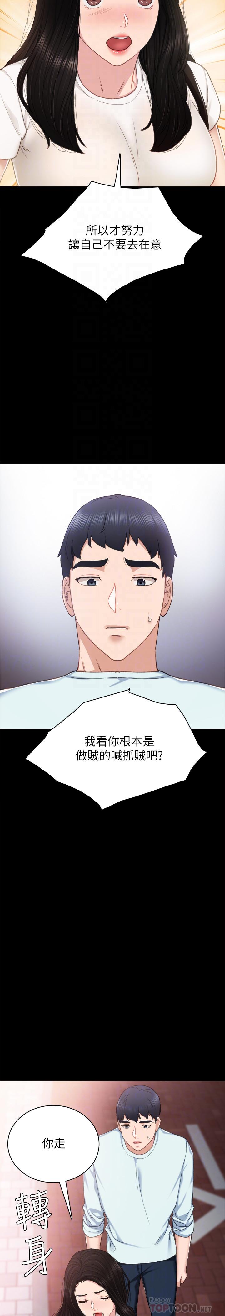 实习老师第58话-忘不了男人滋味
