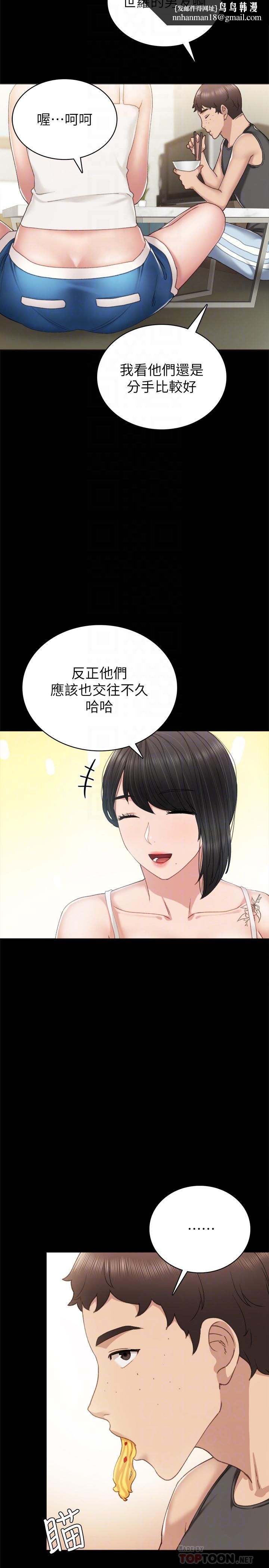 实习老师第58话-忘不了男人滋味