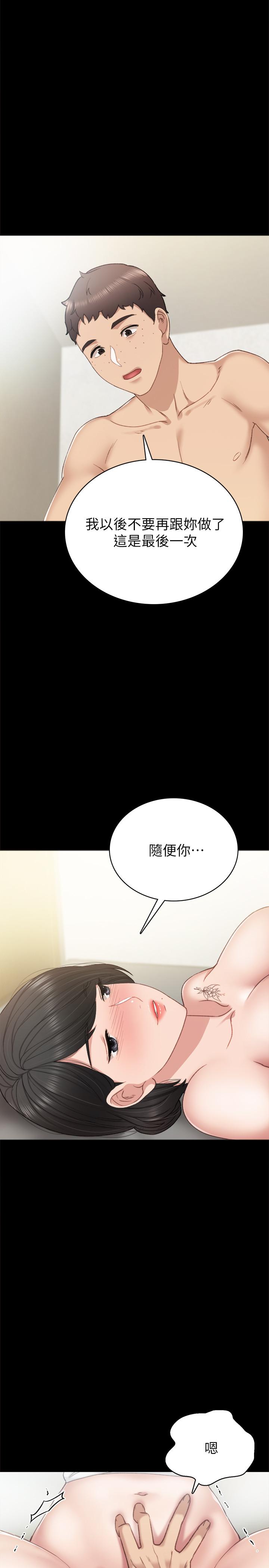 实习老师第58话-忘不了男人滋味