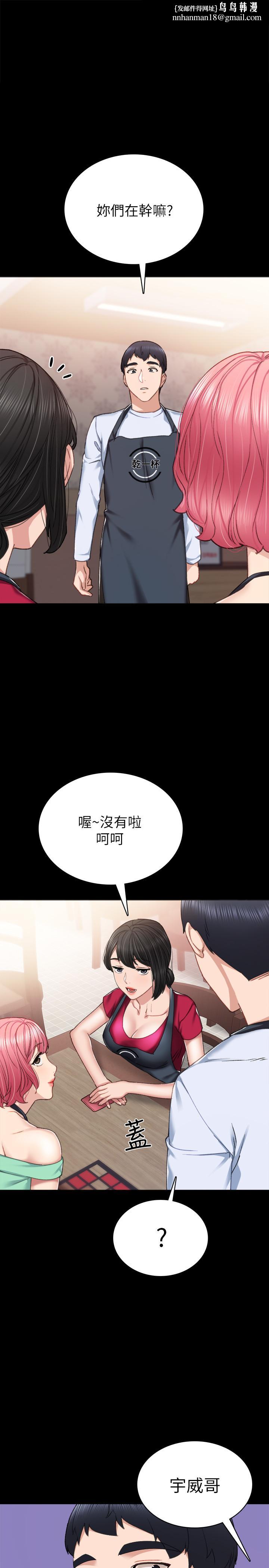 实习老师第61话-变装PLAY