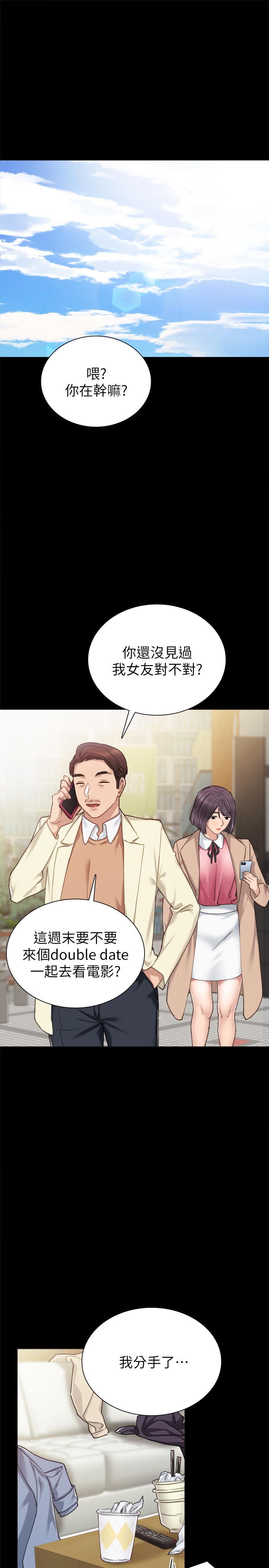 实习老师第61话-变装PLAY