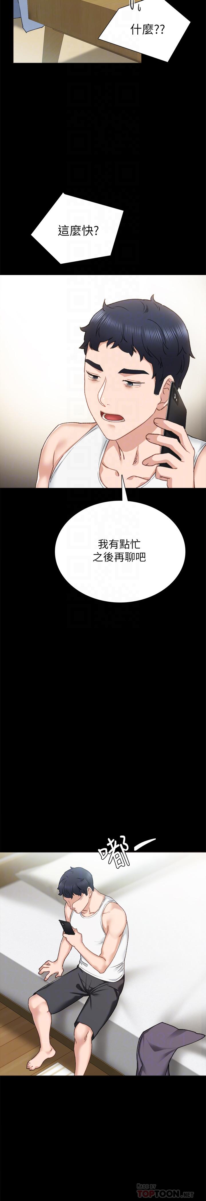 实习老师第61话-变装PLAY