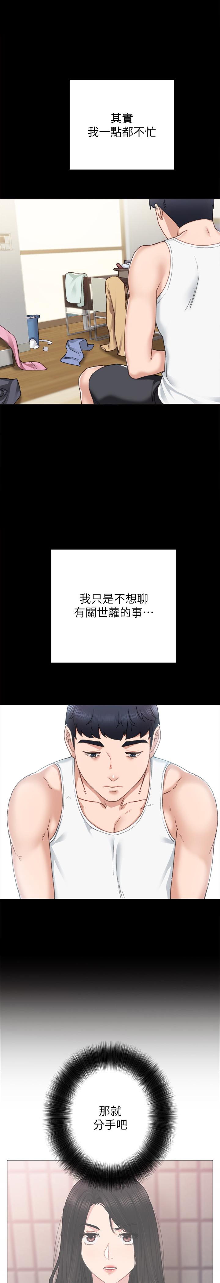 实习老师第61话-变装PLAY