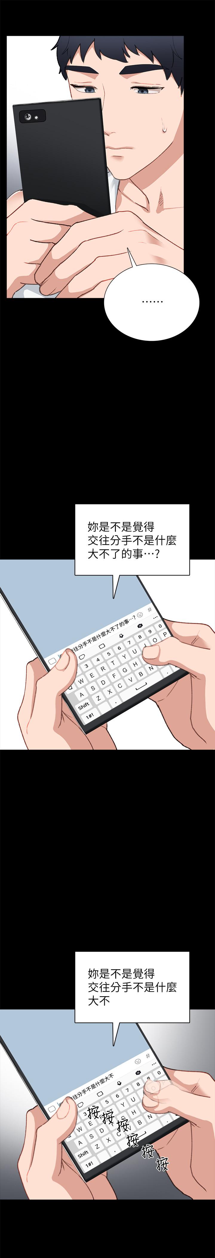 实习老师第61话-变装PLAY