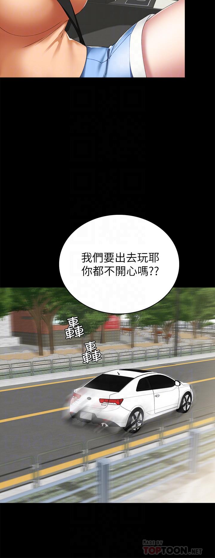 实习老师第61话-变装PLAY