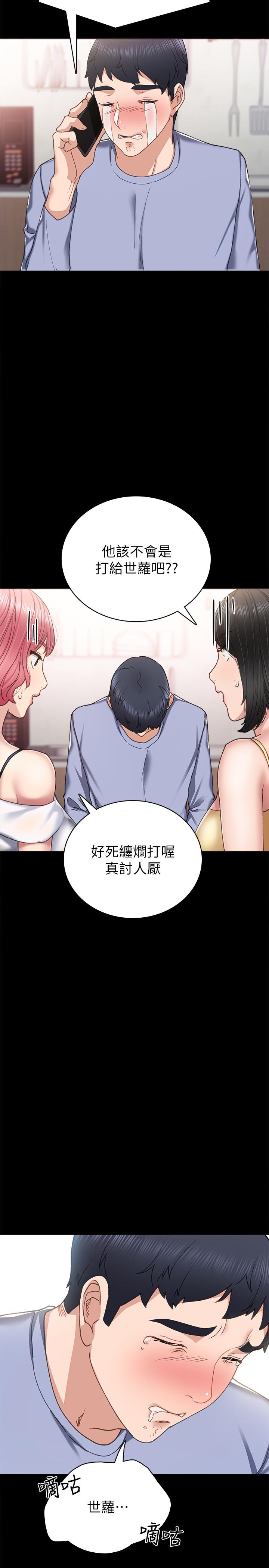 实习老师第61话-变装PLAY