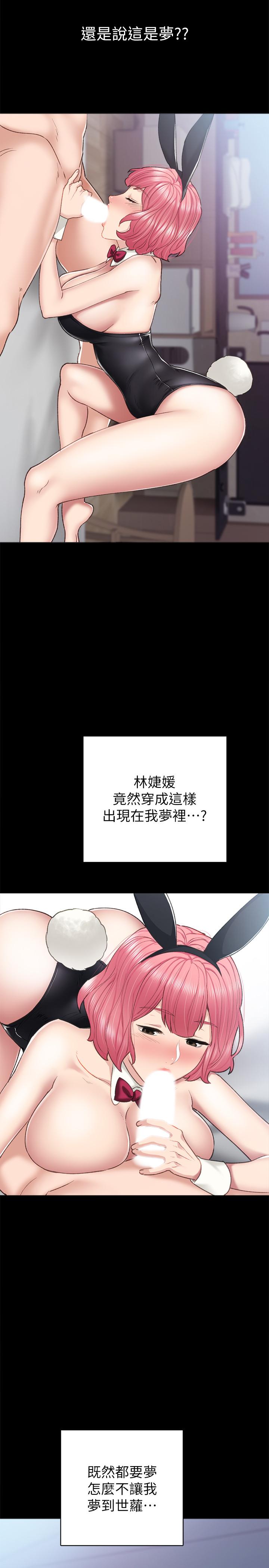 实习老师第61话-变装PLAY