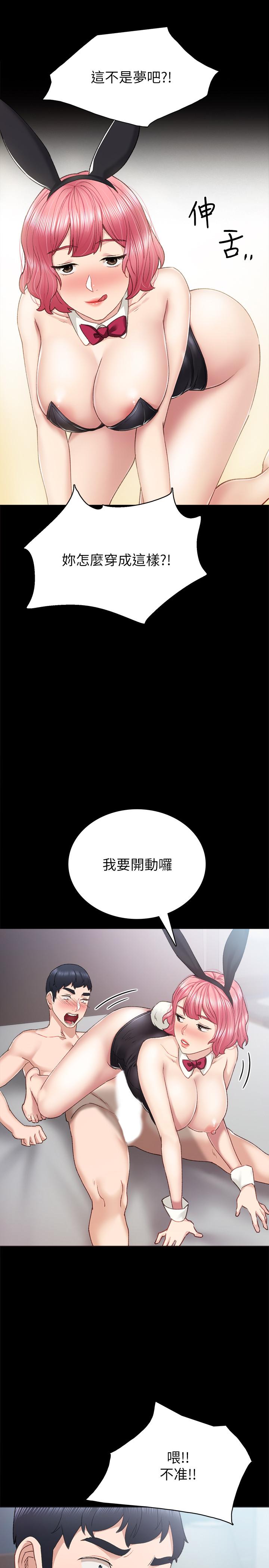实习老师第61话-变装PLAY