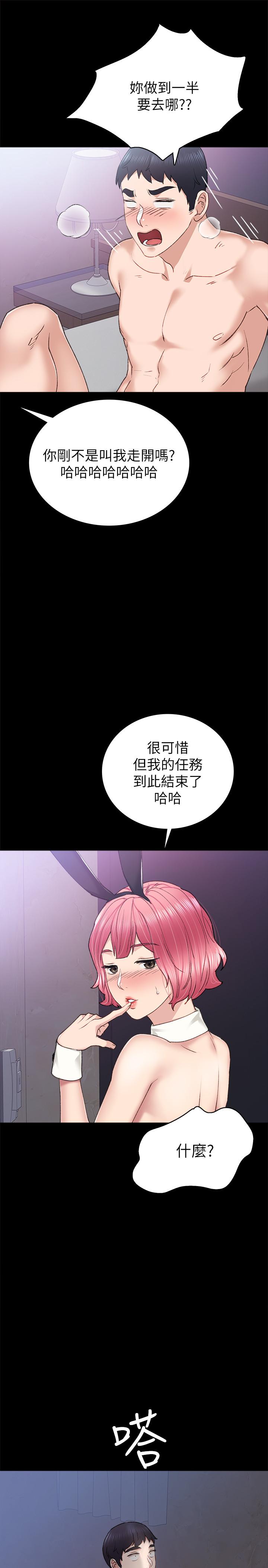 实习老师第61话-变装PLAY