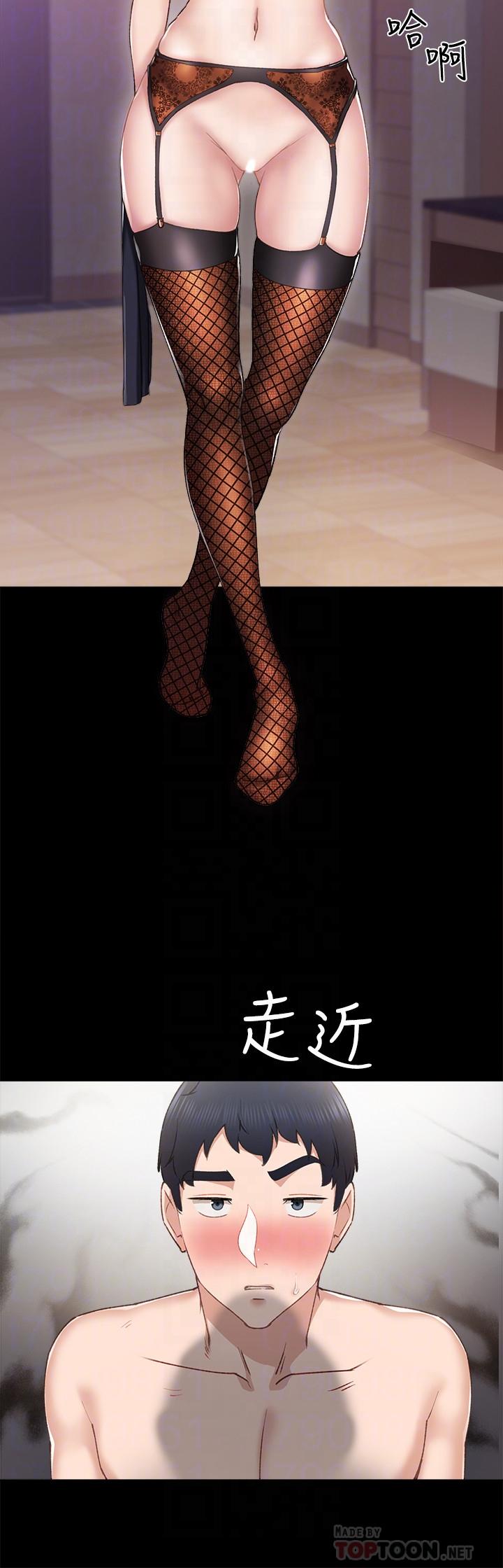 實習老師第62話-熱情告白