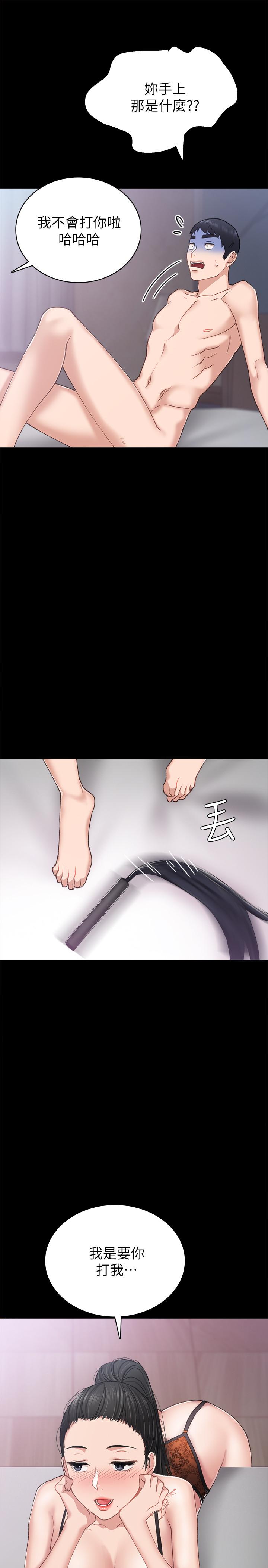 實習老師第62話-熱情告白