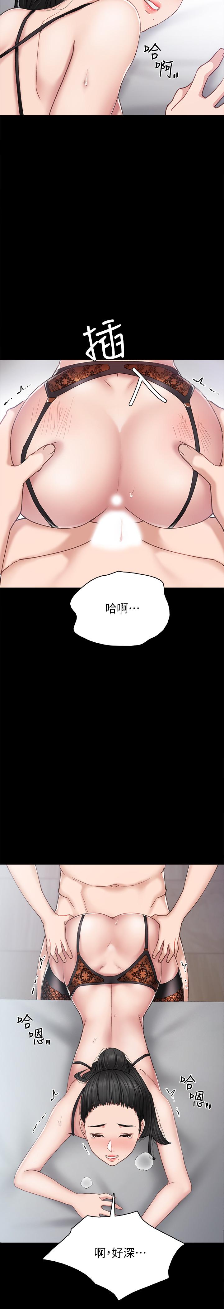 實習老師第62話-熱情告白