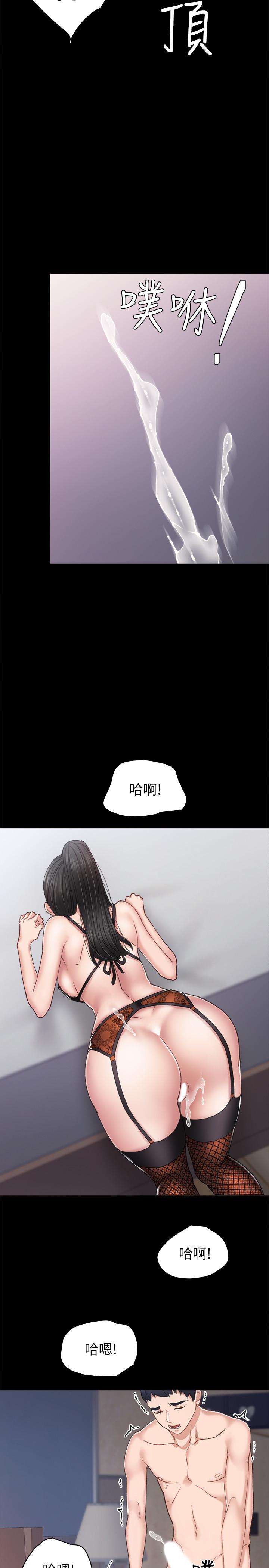 實習老師第62話-熱情告白