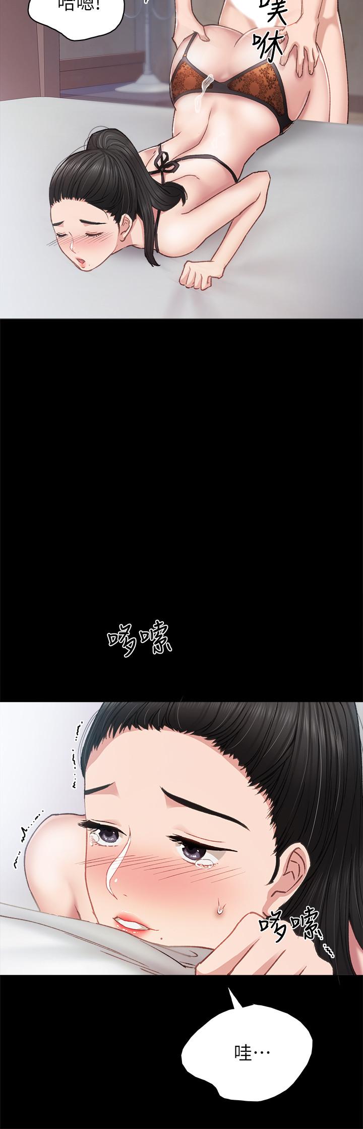 實習老師第62話-熱情告白