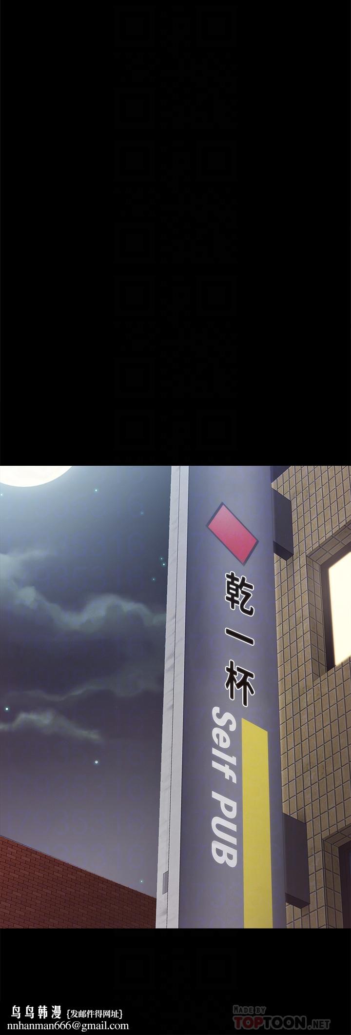 实习老师第63话-撒娇放电的璟珊