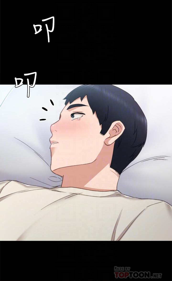 实习老师第64话-璟珊真的恋爱了