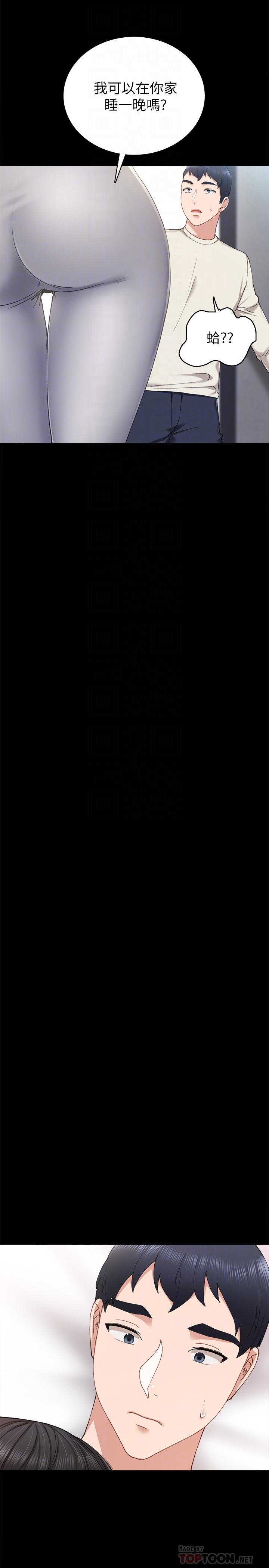 实习老师第64话-璟珊真的恋爱了