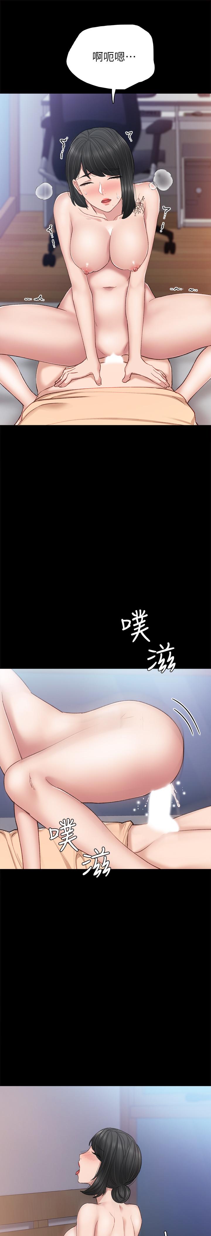 实习老师第64话-璟珊真的恋爱了