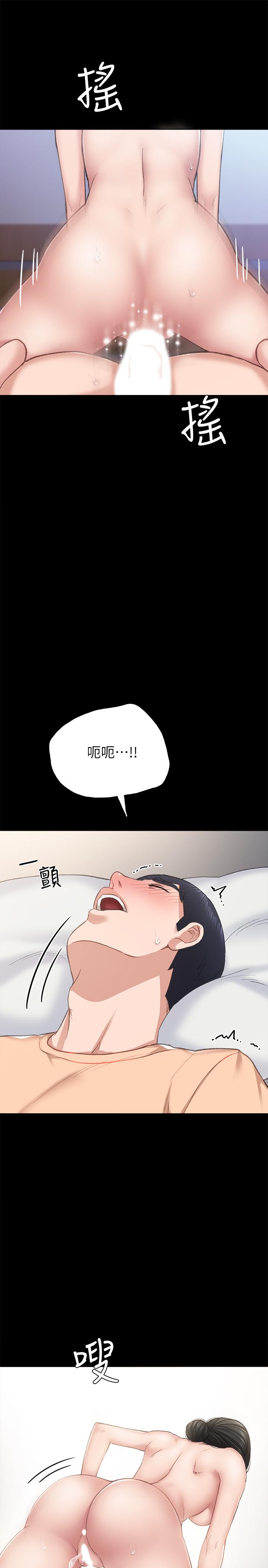 实习老师第64话-璟珊真的恋爱了