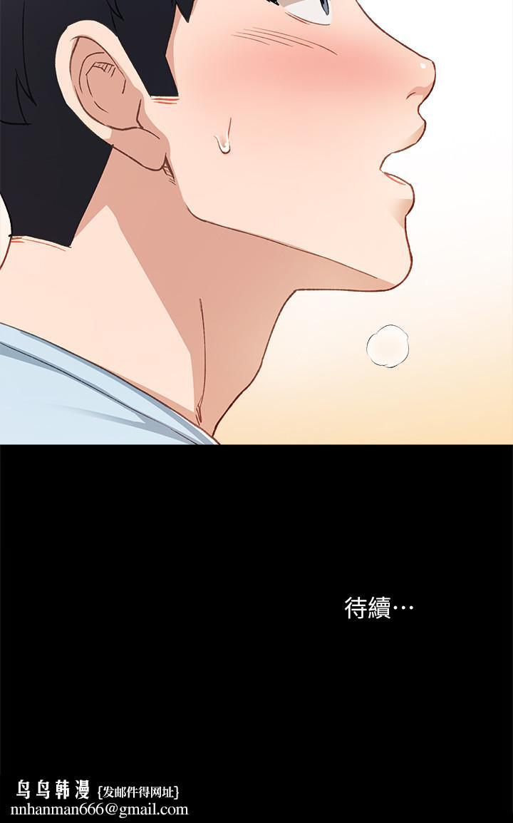 实习老师第65话-20岁少女的魅惑眼神