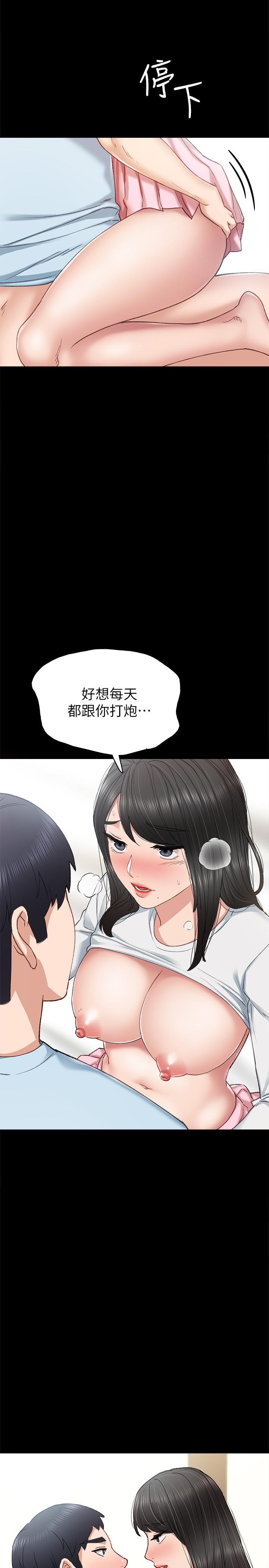 实习老师第66话-忍不住口爆