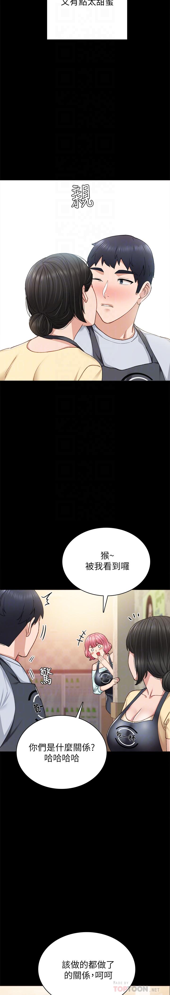 实习老师第66话-忍不住口爆