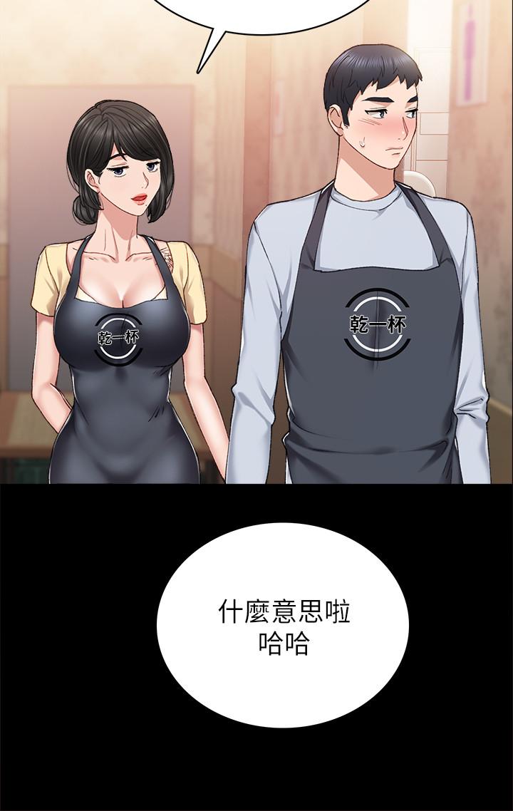 实习老师第66话-忍不住口爆
