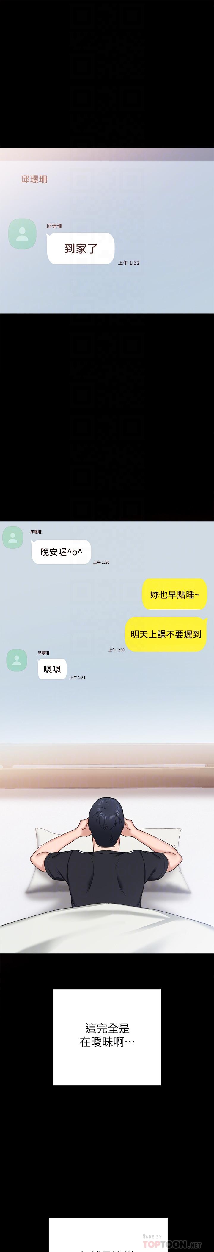 实习老师第66话-忍不住口爆