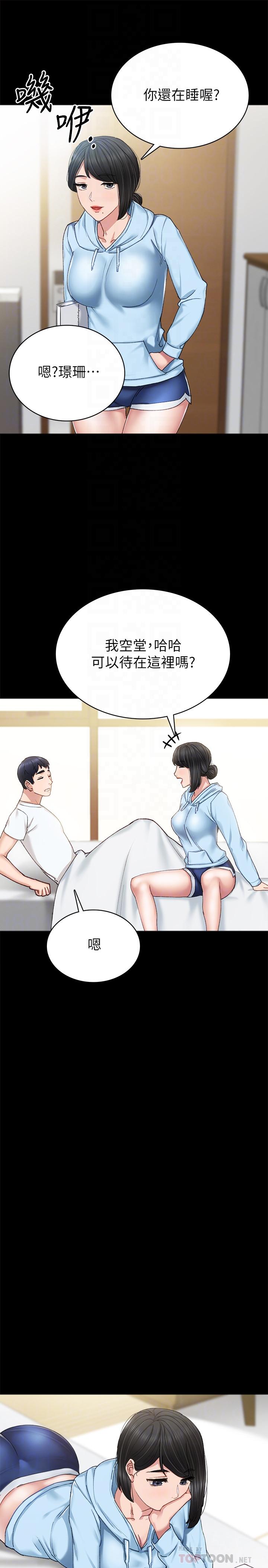 实习老师第66话-忍不住口爆