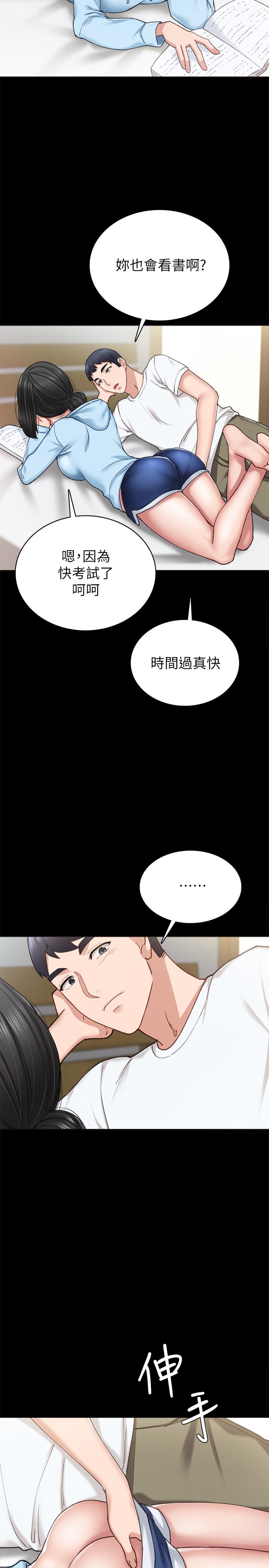 实习老师第66话-忍不住口爆