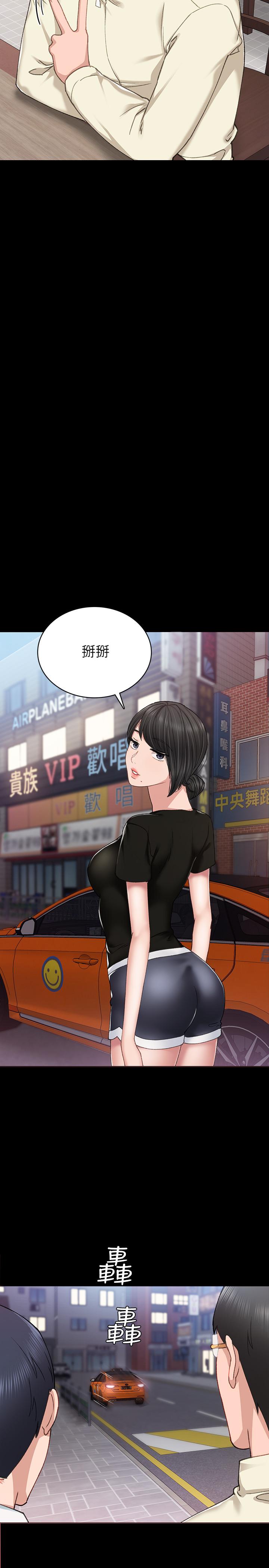 实习老师第67话-都有璟珊了,竟然还...