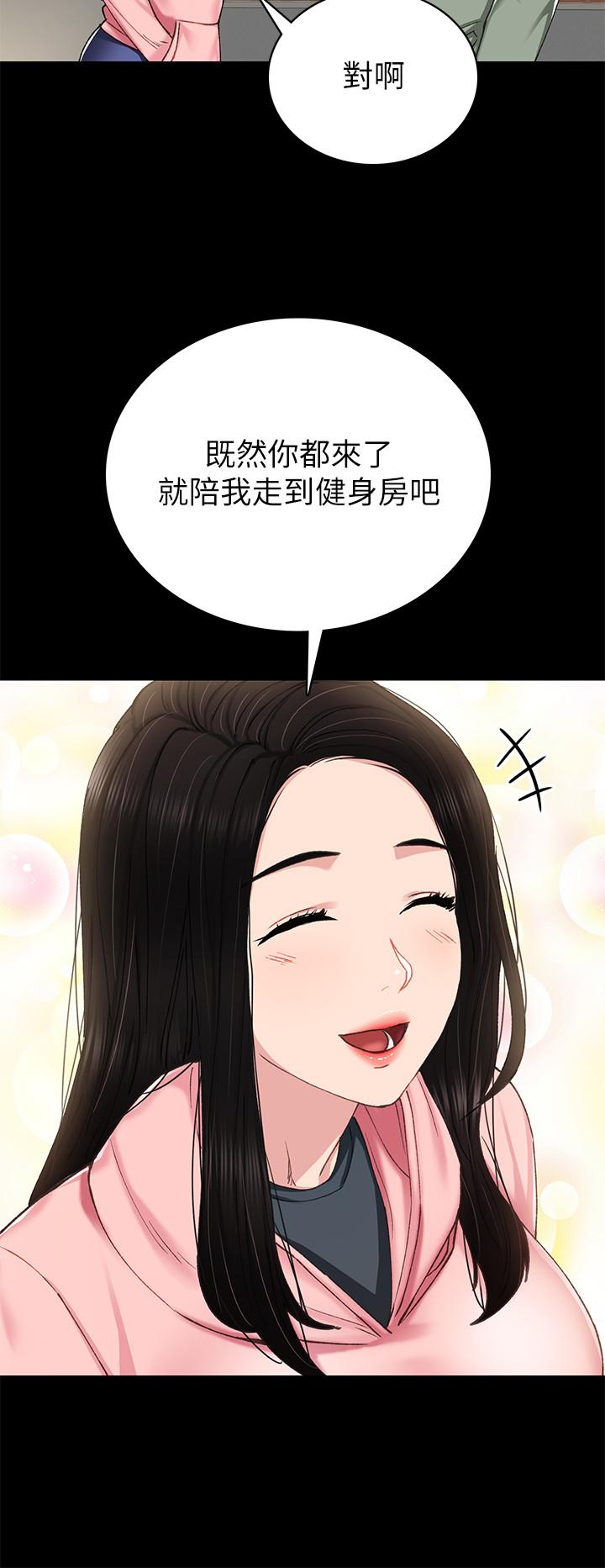 实习老师第67话-都有璟珊了,竟然还...