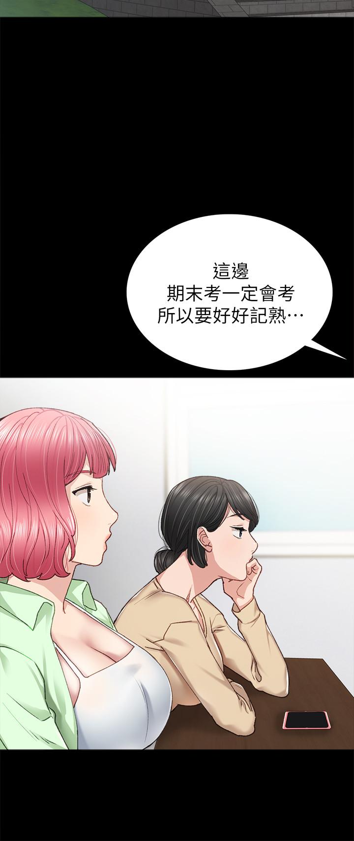 实习老师第68话-终于给予答复