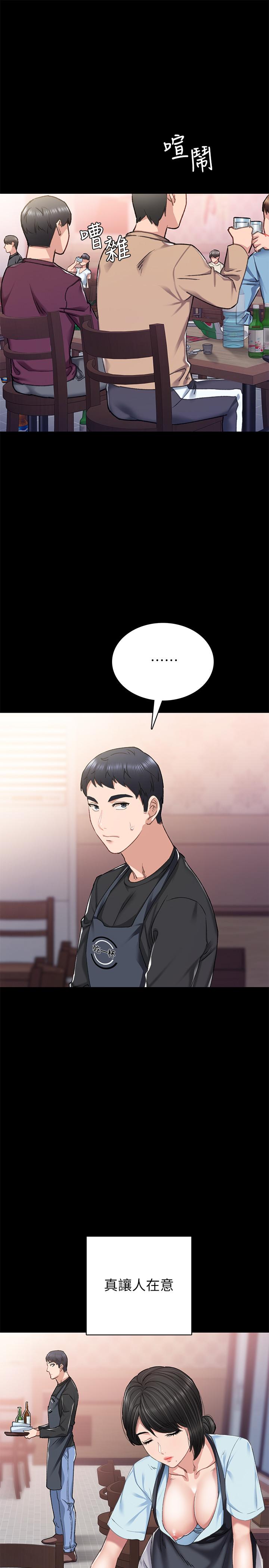 实习老师第69话-旧情復燃的两人在床上